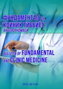 Фундаментал ва клиник тиббиёт ахборотномаси, 2022 №4 (4)