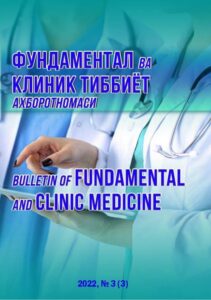 Фундаментал ва клиник тиббиёт ахборотномаси, 2022 №3 (3)