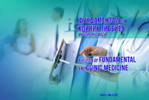 Фундаментал ва клиник тиббиёт ахборотномаси, 2023 №2 (6)