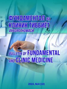 Фундаментал ва клиник тиббиёт ахборотномаси, 2024, № 4 (10)