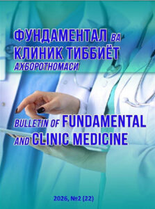Фундаментал ва клиник тиббиёт ахборотномаси, 2026, №2 (22)