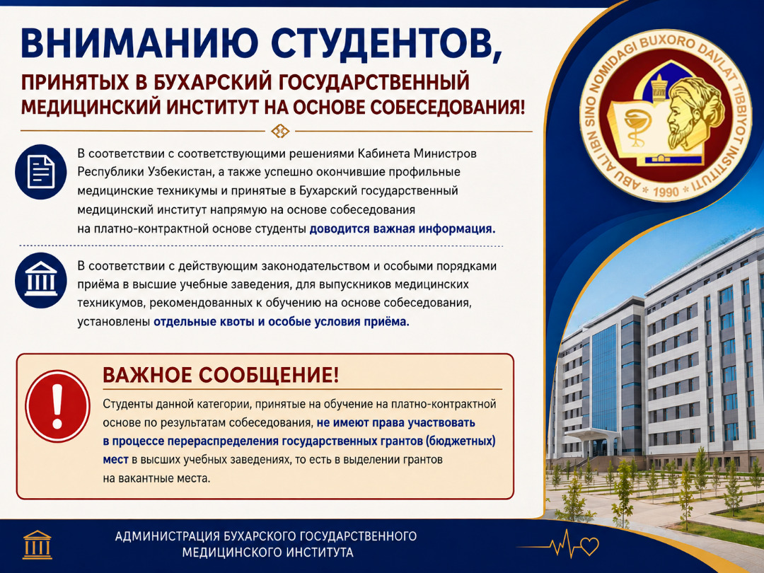 Студенты